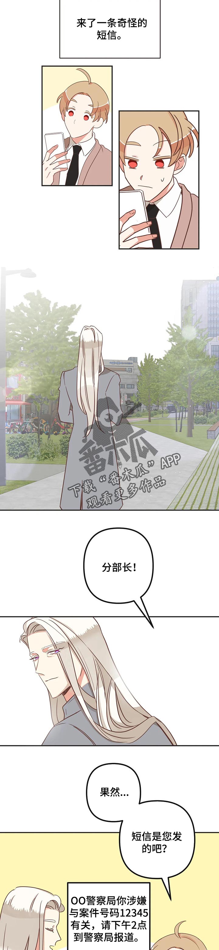 第170章：一直幸福下去【完结】1