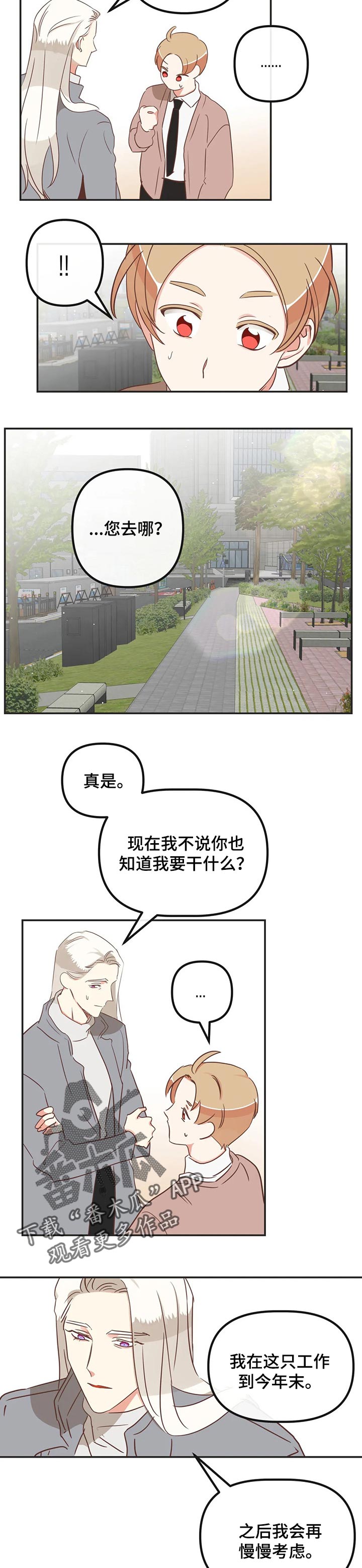 第170章：一直幸福下去【完结】3