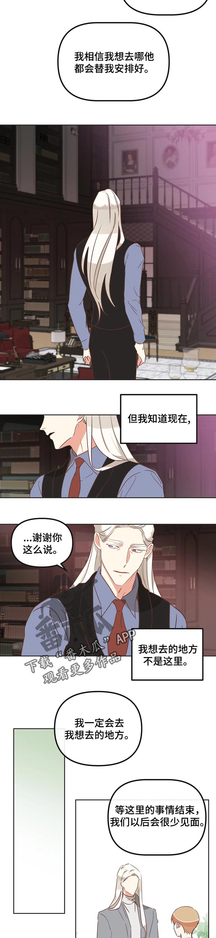 第170章：一直幸福下去【完结】4