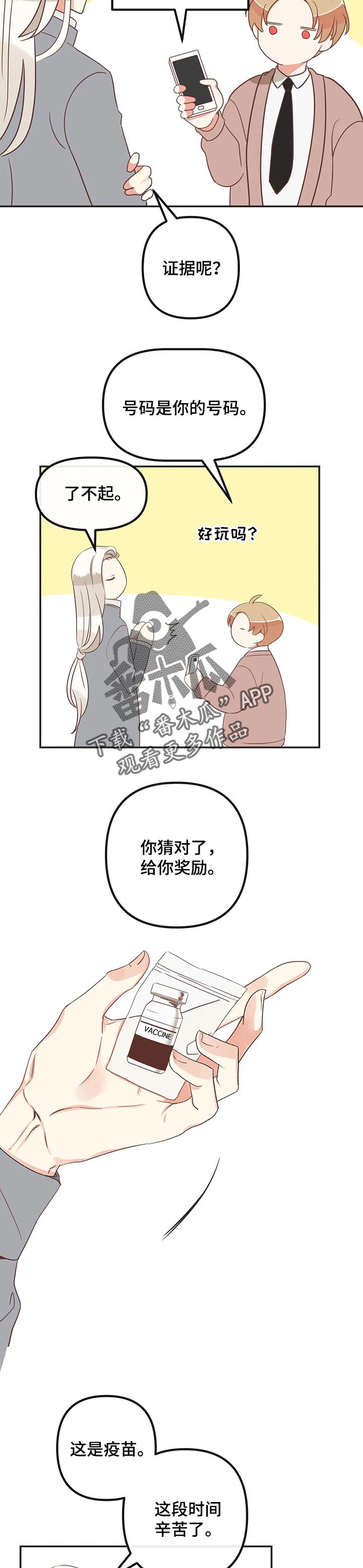 第170章：一直幸福下去【完结】2