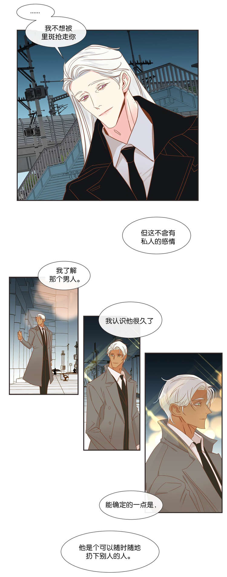 第40章：想听什么3