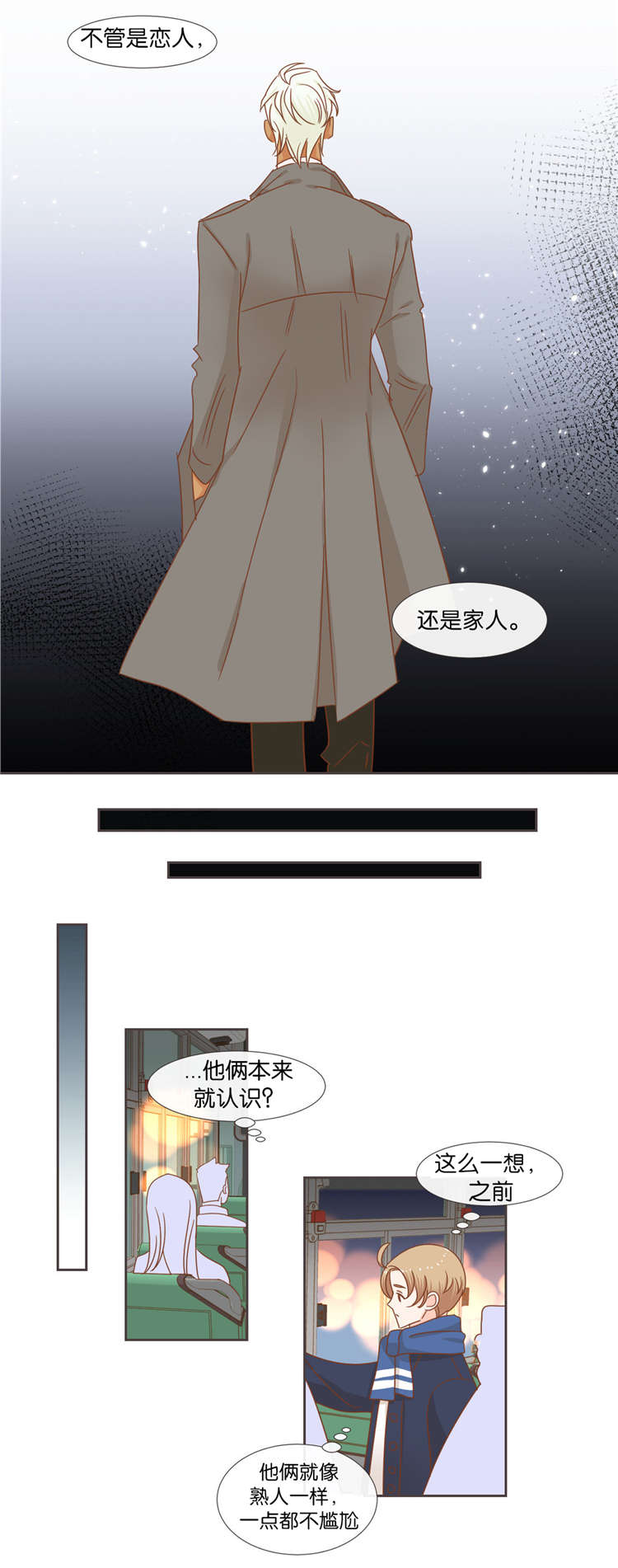 第40章：想听什么4