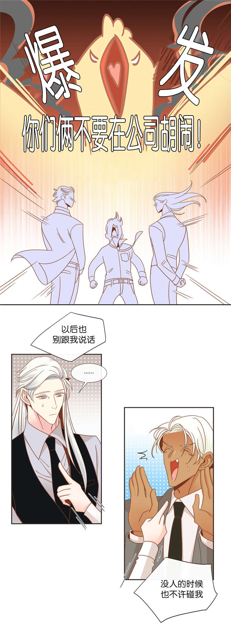 第40章：想听什么0