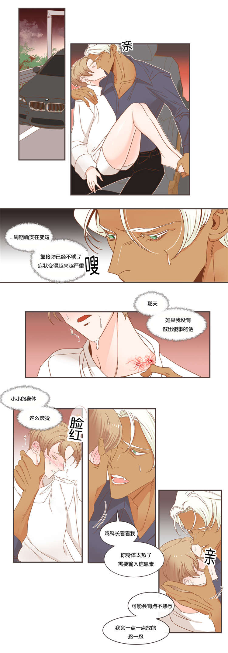 第45章：感觉来了4