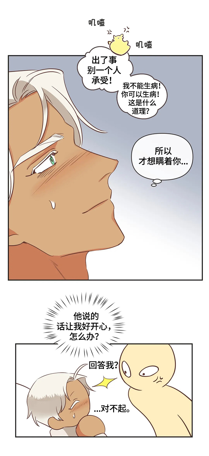 第144章：照顾2