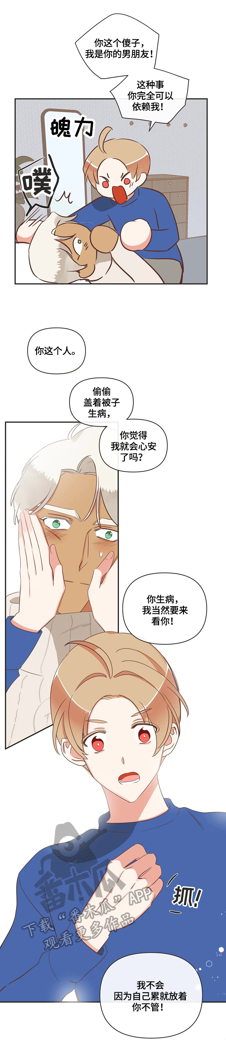 第144章：照顾1