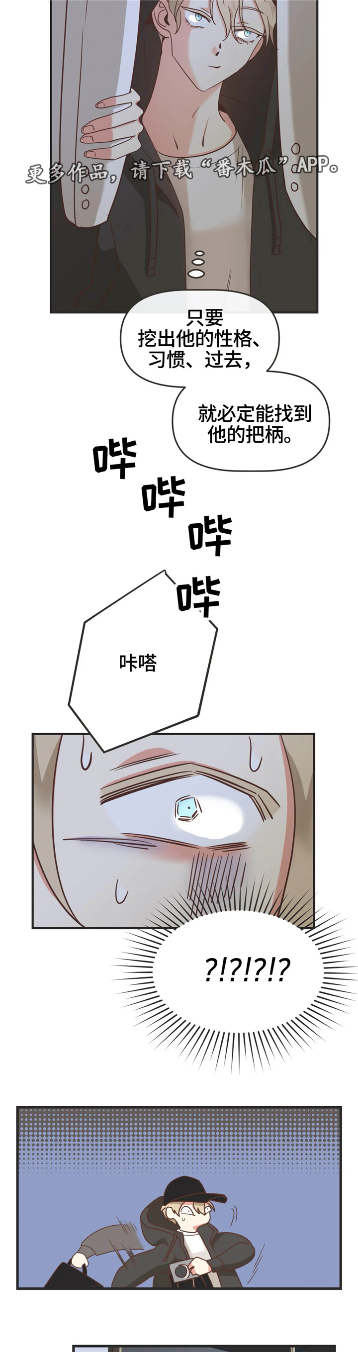 第124章：撞见3