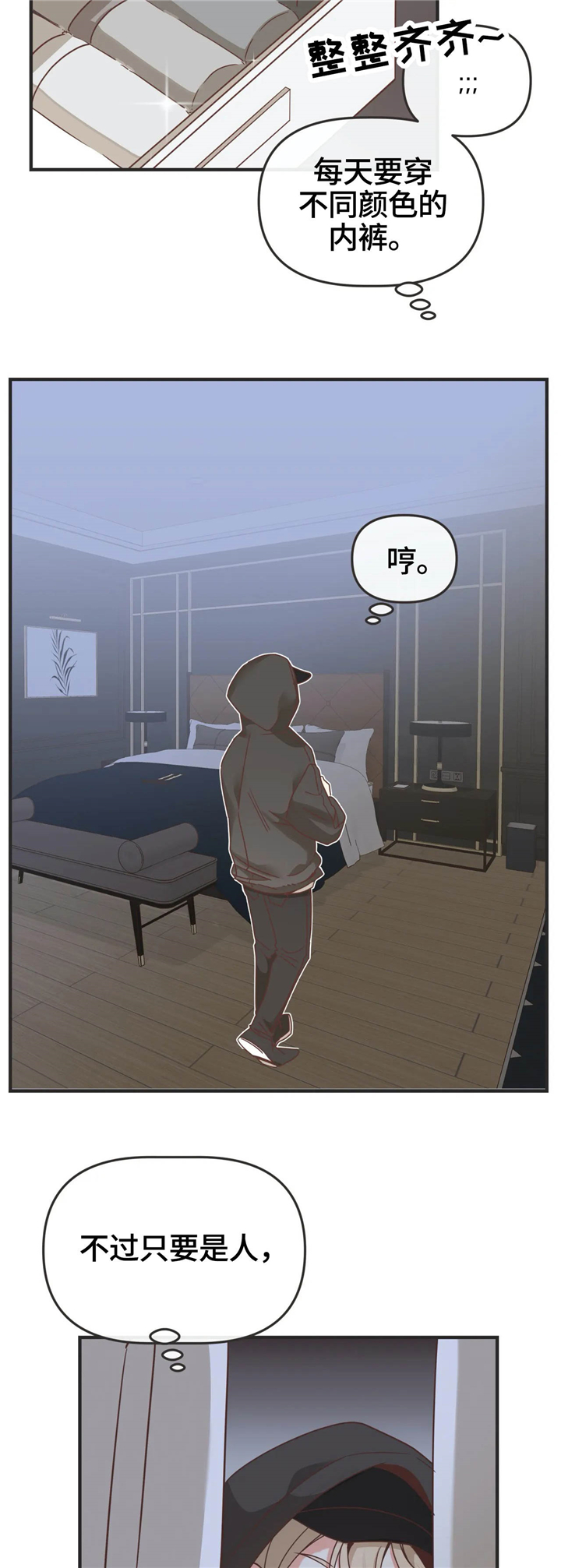 第124章：撞见2