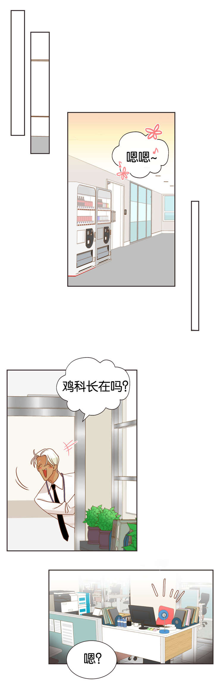 第29章：突来人4