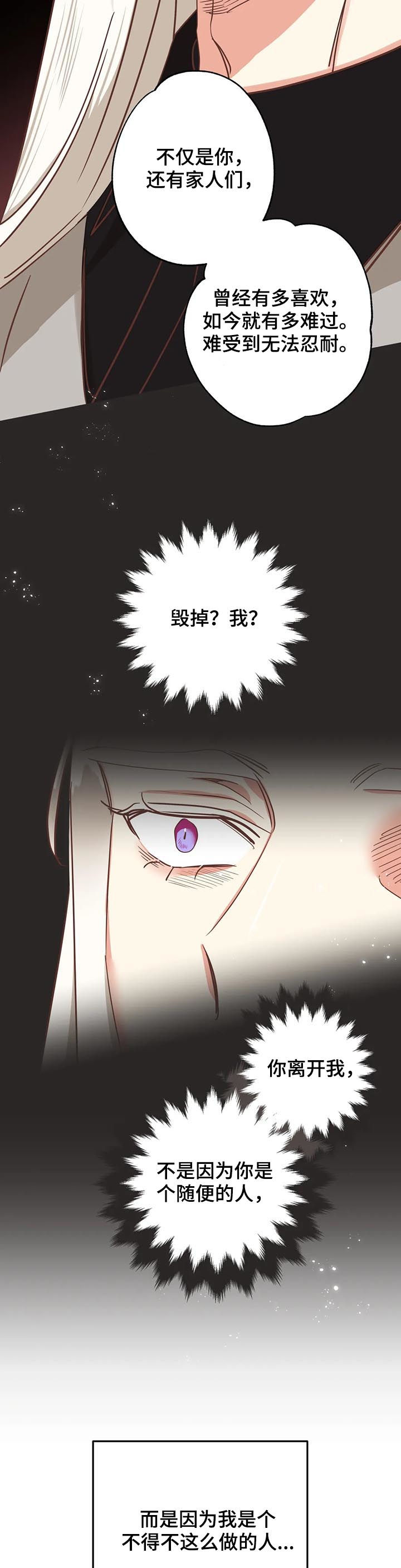 第136章：你先出去4