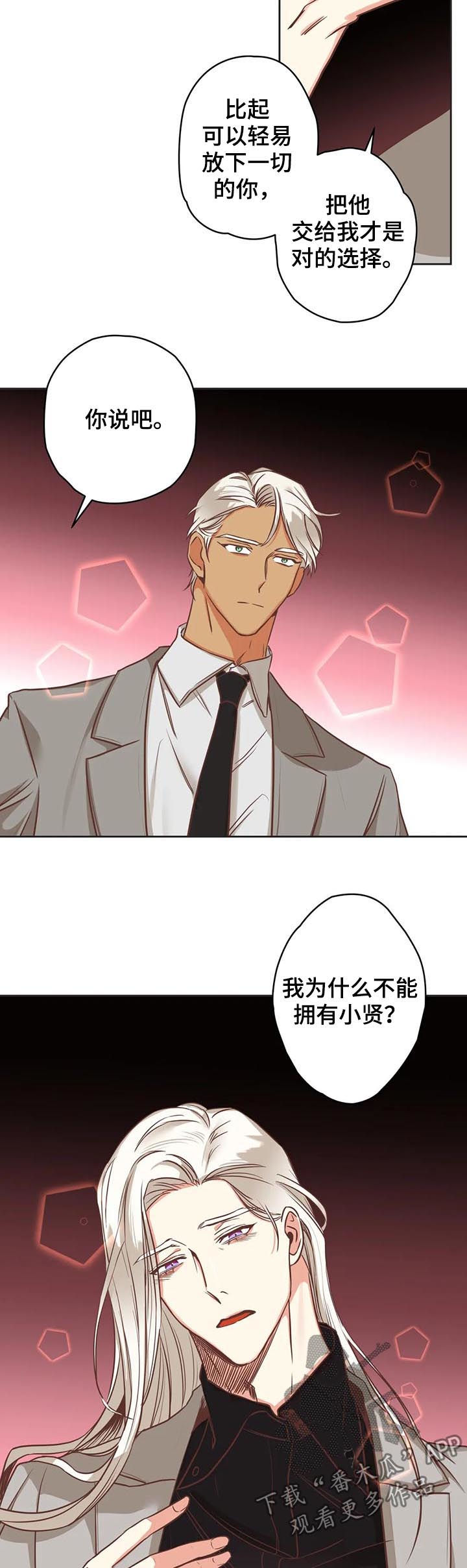 第136章：你先出去1