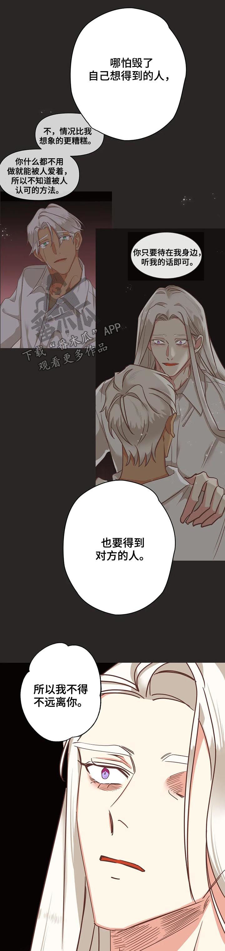 第136章：你先出去3