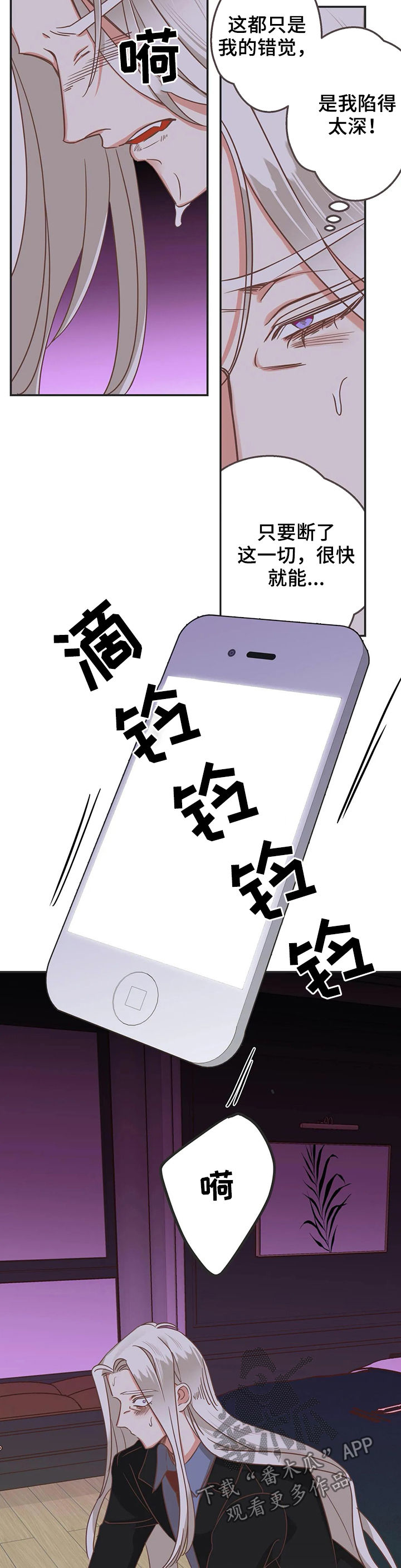 第132章：把你毁了1