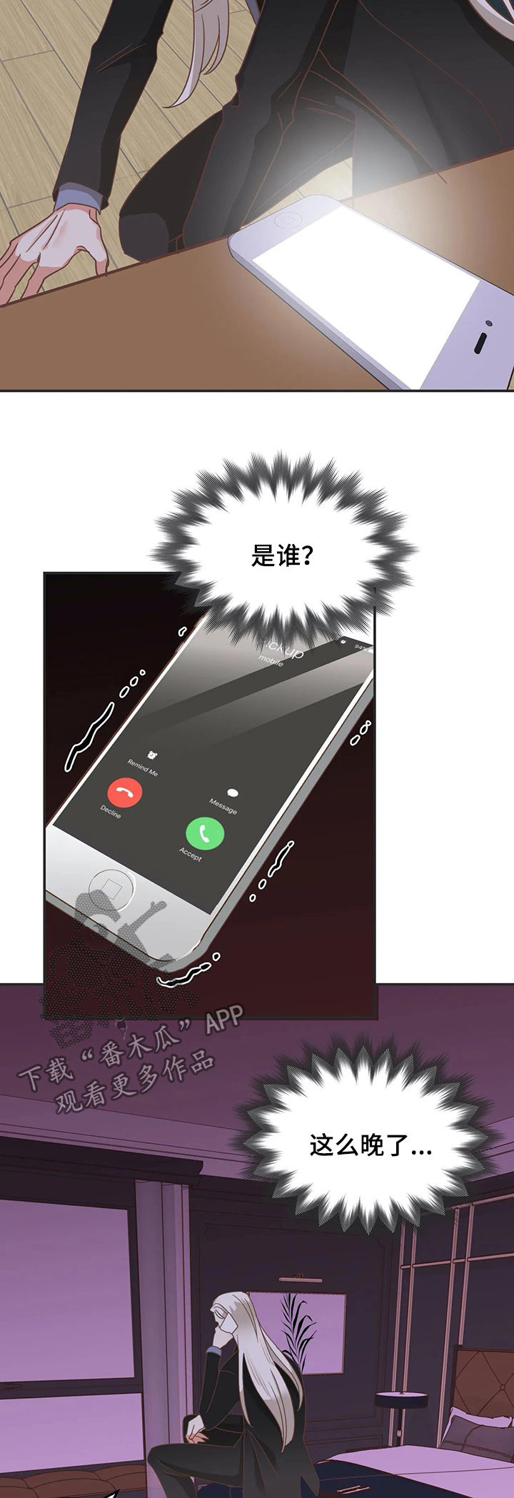 第132章：把你毁了2