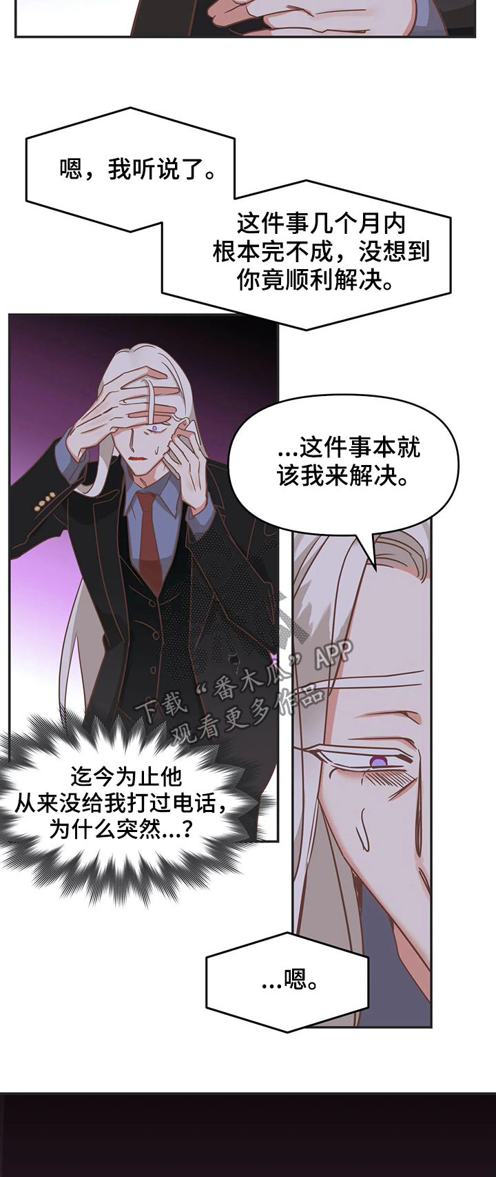 第132章：把你毁了4