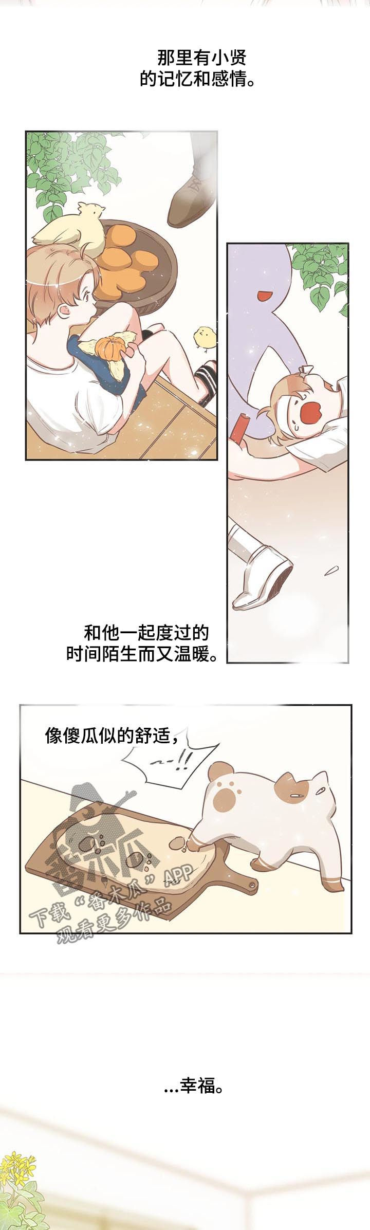 第139章：醒来3