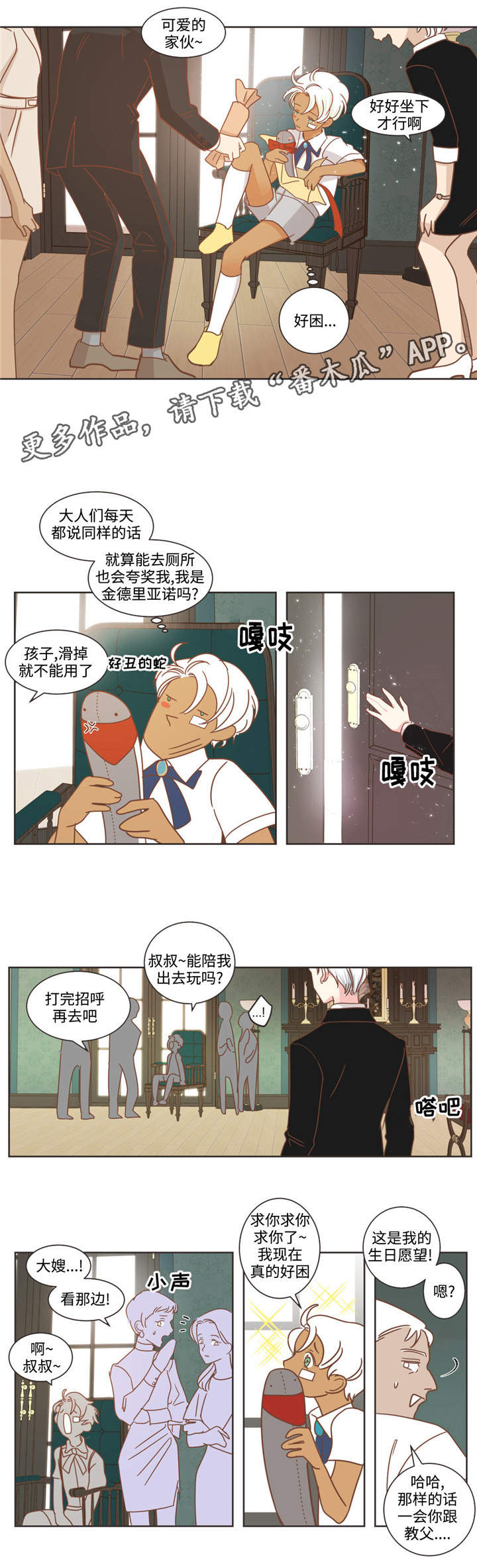 第69章：哥哥来了3