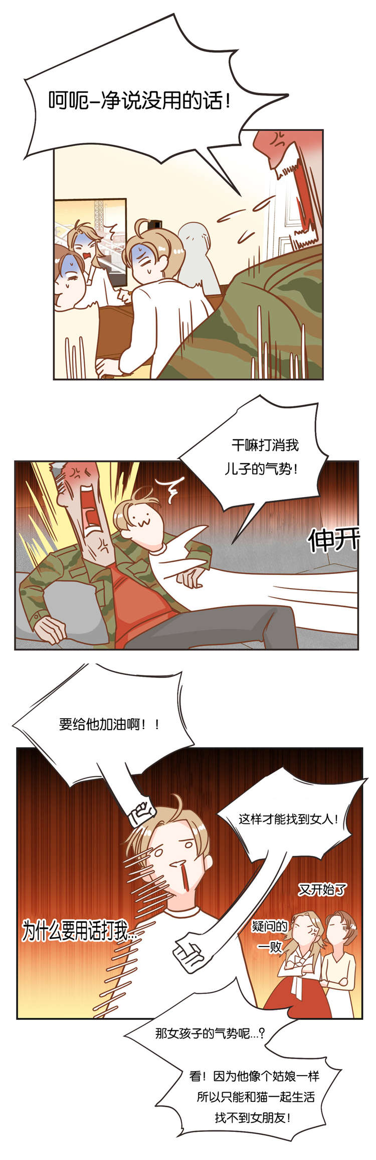第21章：济州岛之遇0