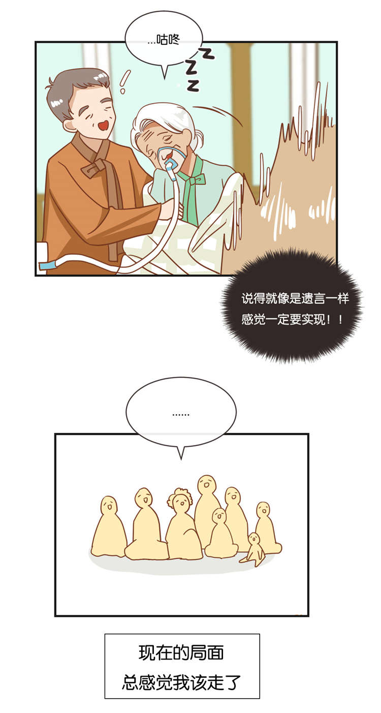 第21章：济州岛之遇4