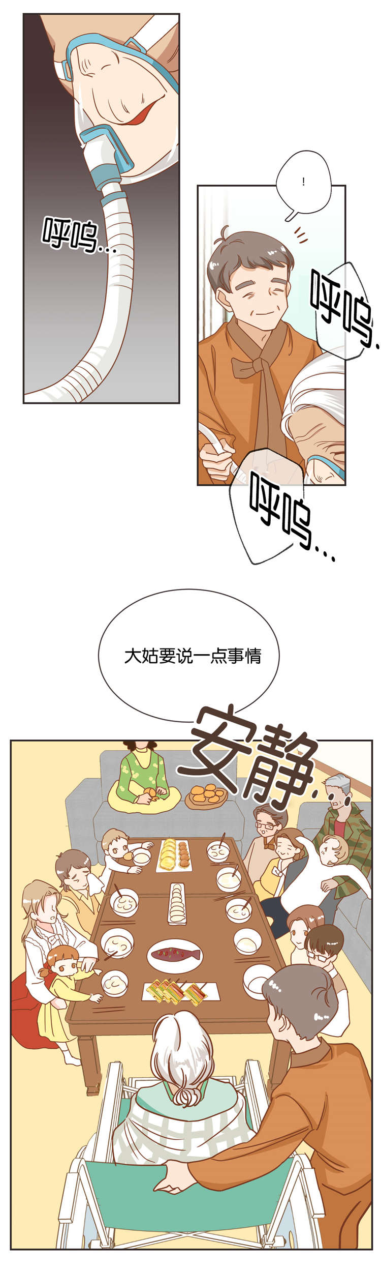 第21章：济州岛之遇2