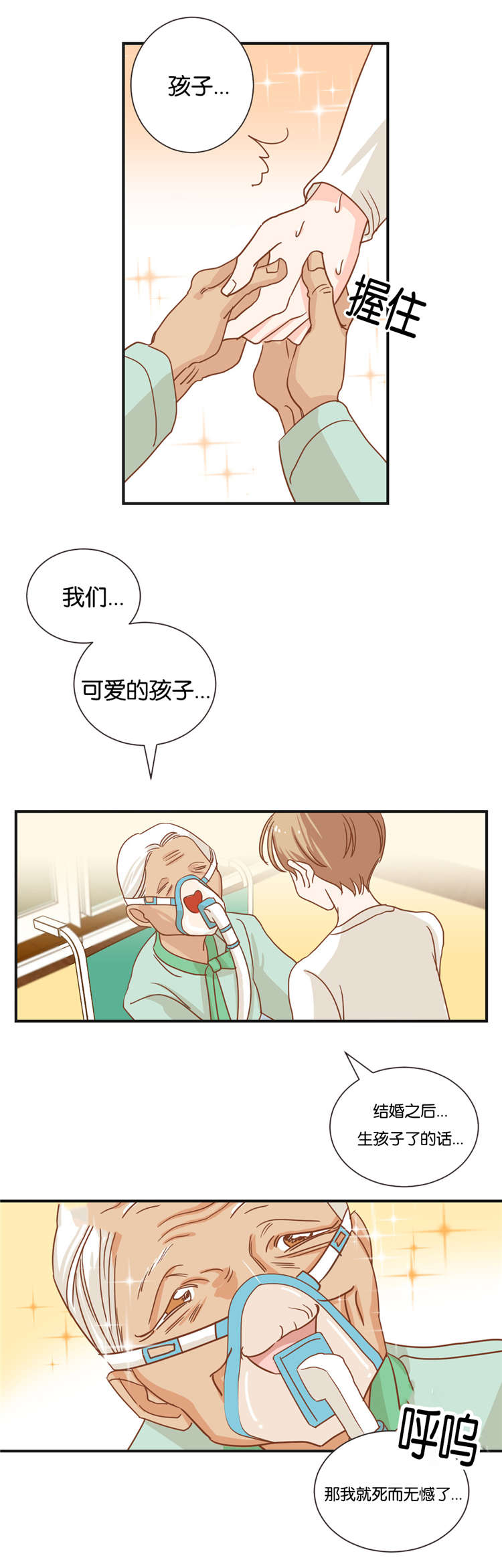 第21章：济州岛之遇3