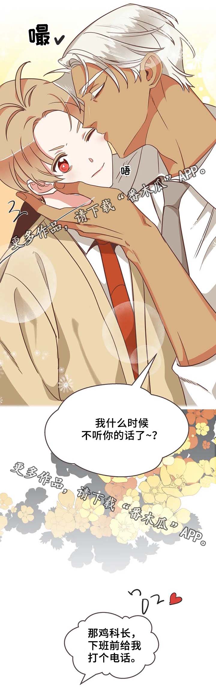 第107章：在梦里劈腿2