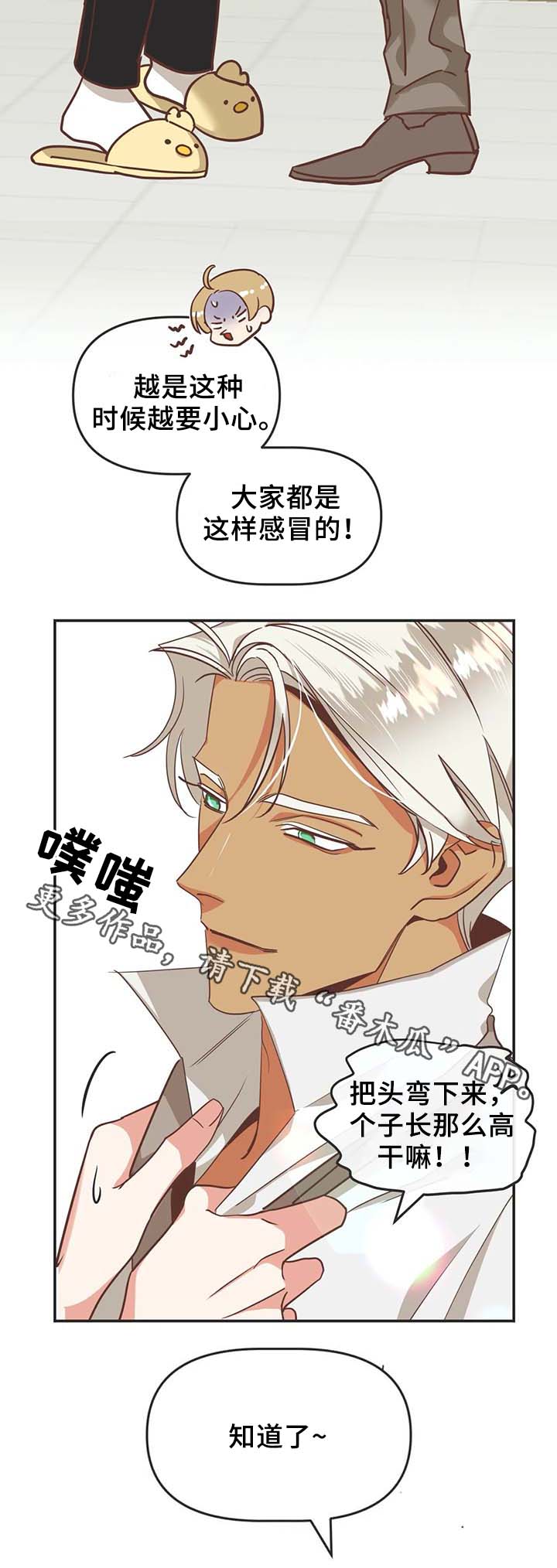 第107章：在梦里劈腿1