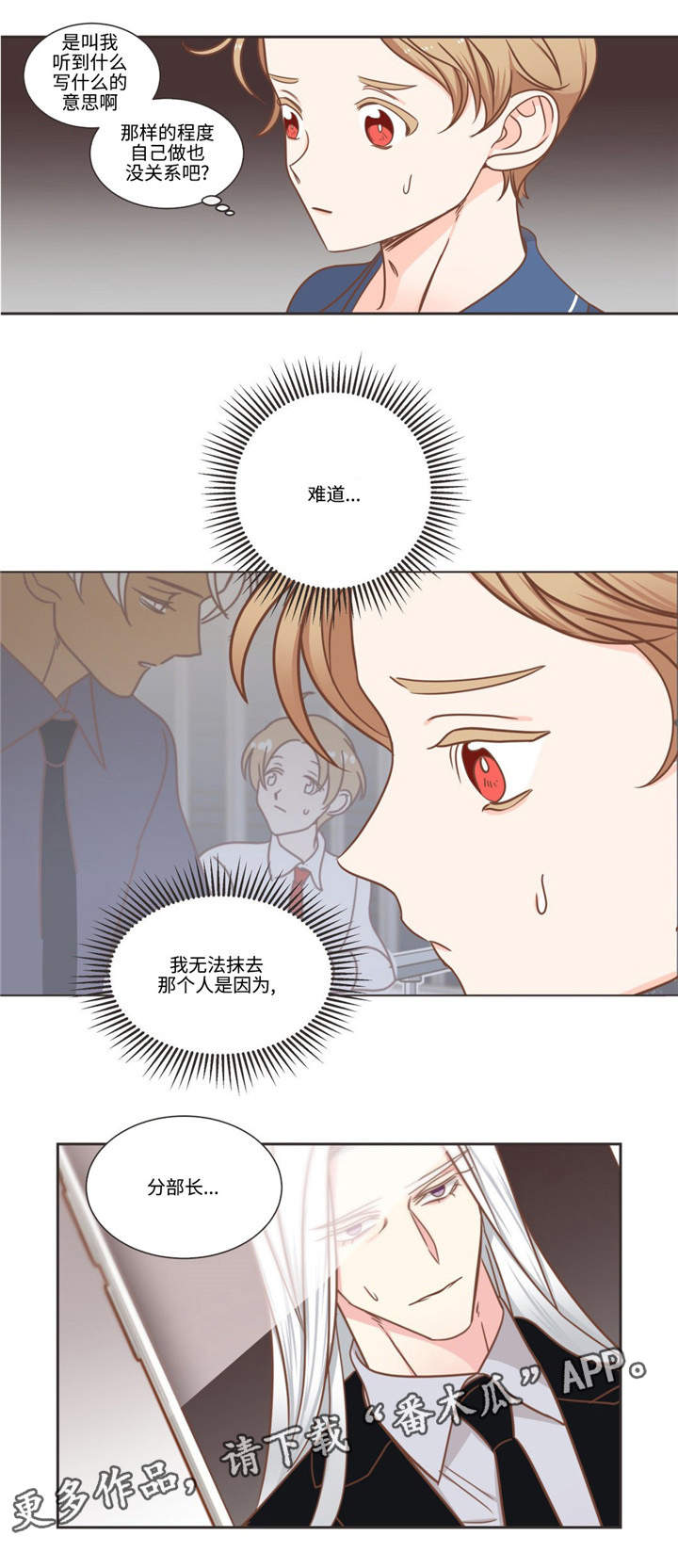 第76章：做事的人4