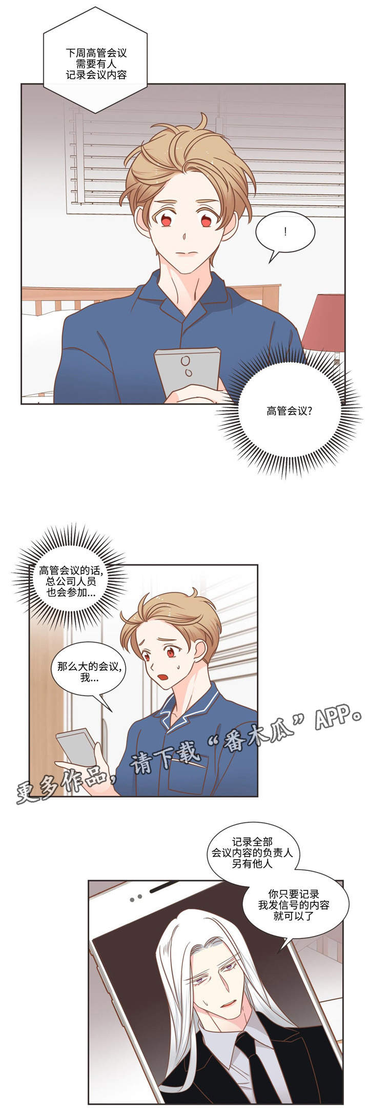 第76章：做事的人3