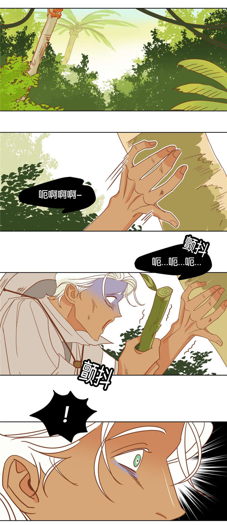 第15章：说错话0