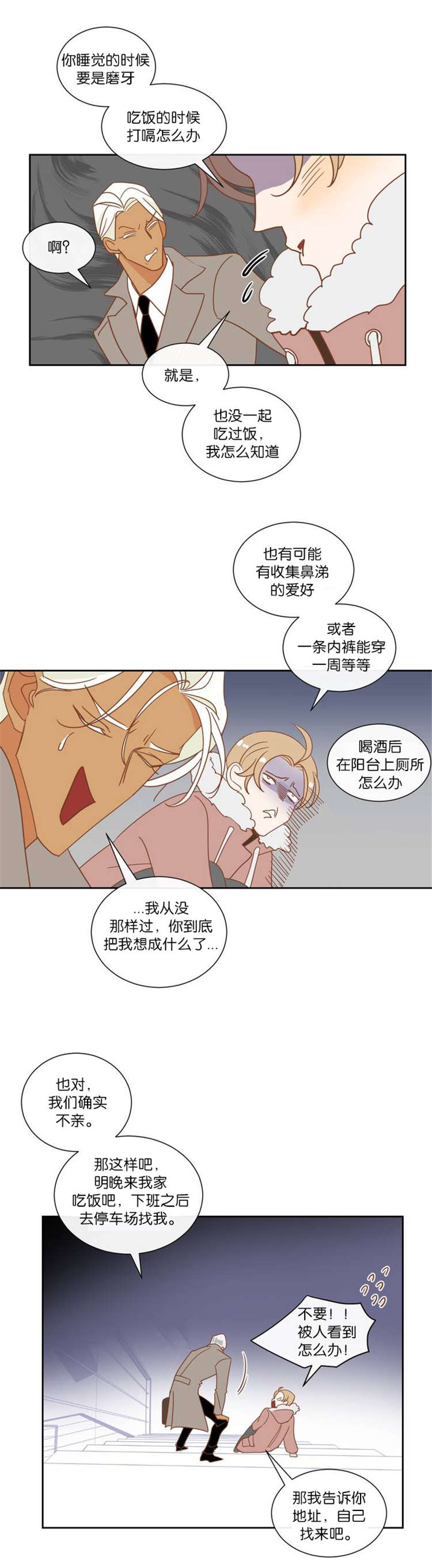 第9章：如约而至2