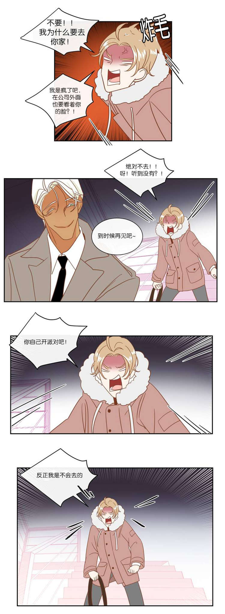 第9章：如约而至3