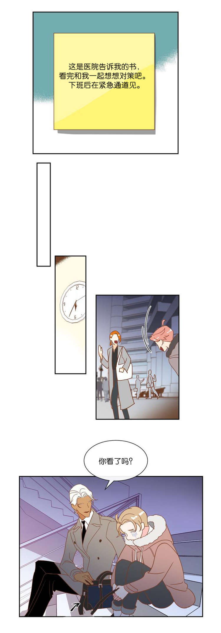 第9章：如约而至0