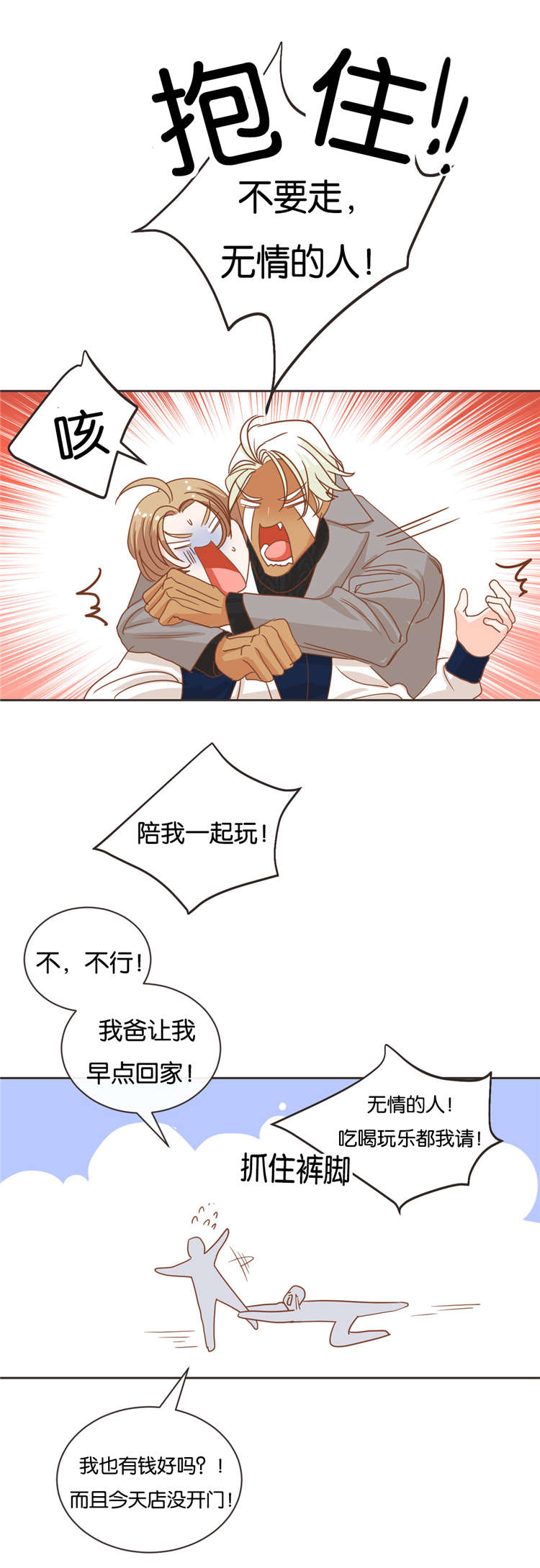 第22章：酒店4