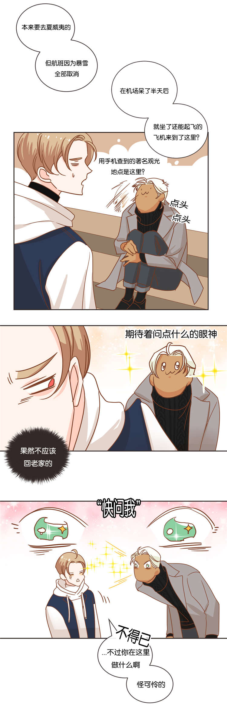 第22章：酒店2