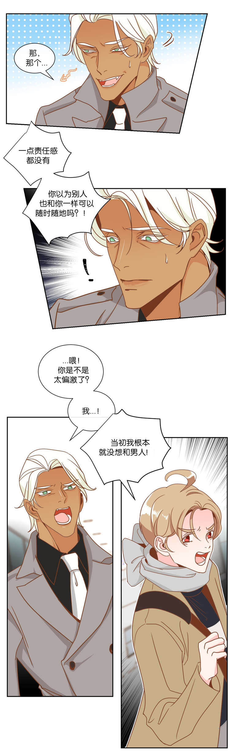 第11章：对峙0