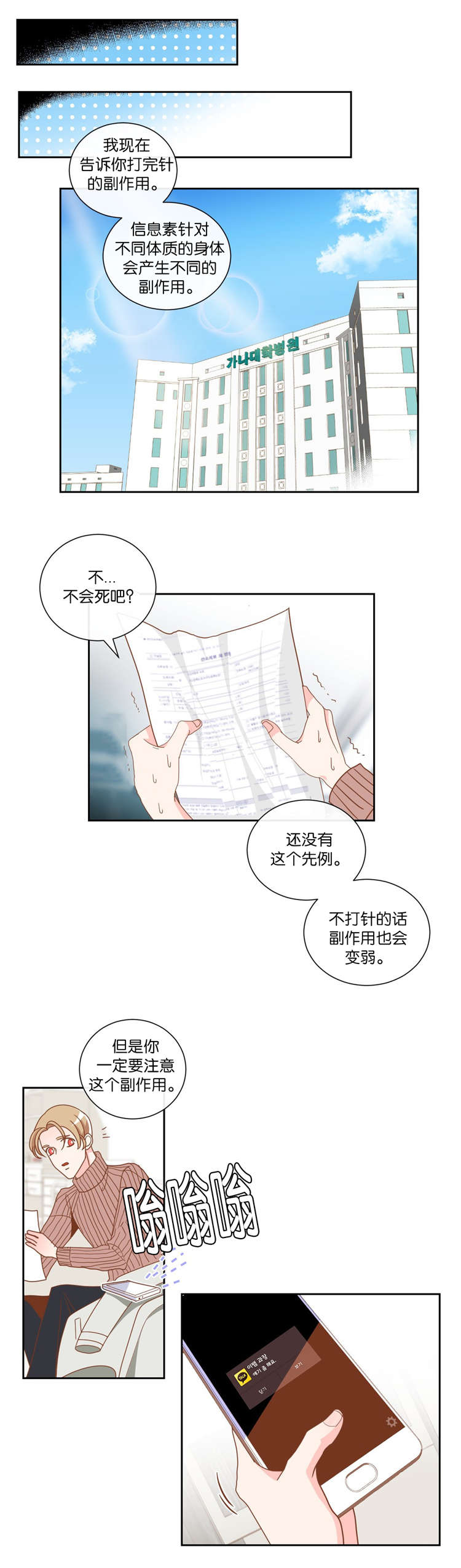 第11章：对峙2
