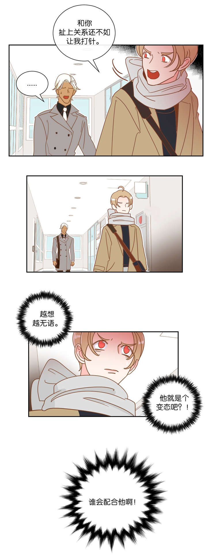 第11章：对峙1
