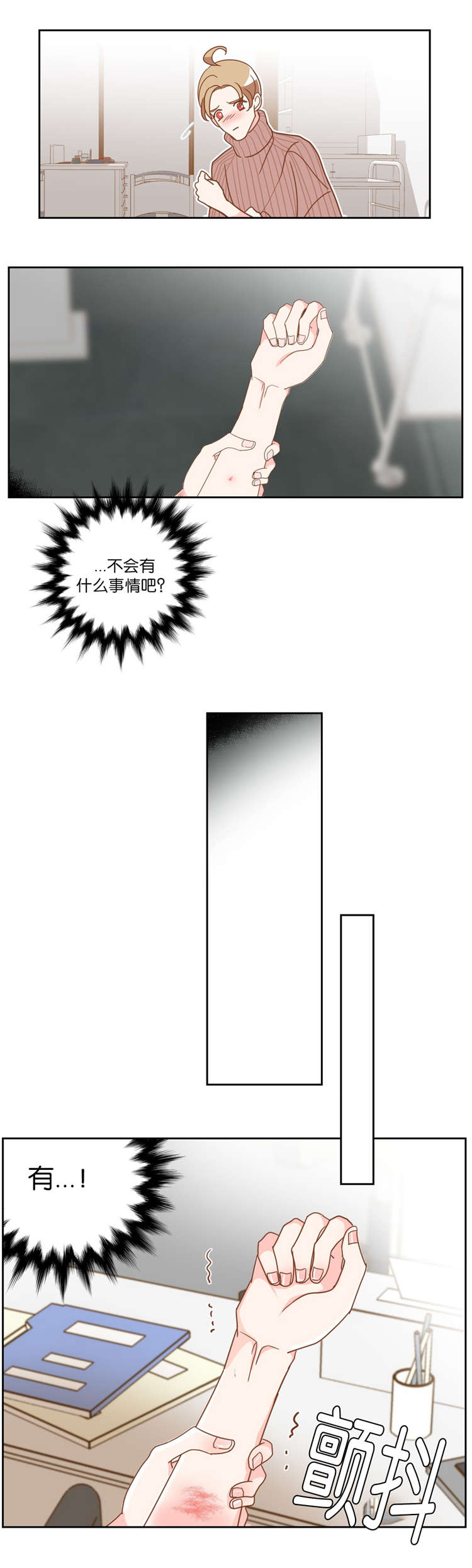 第11章：对峙4