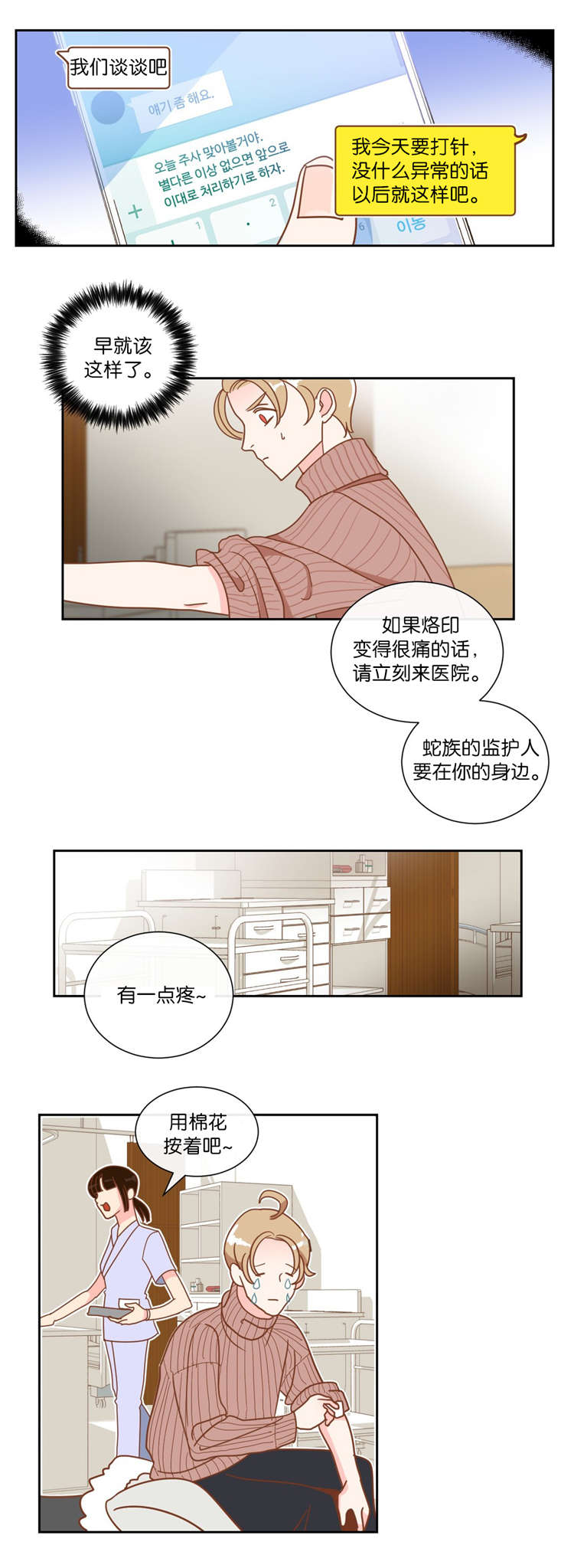 第11章：对峙3