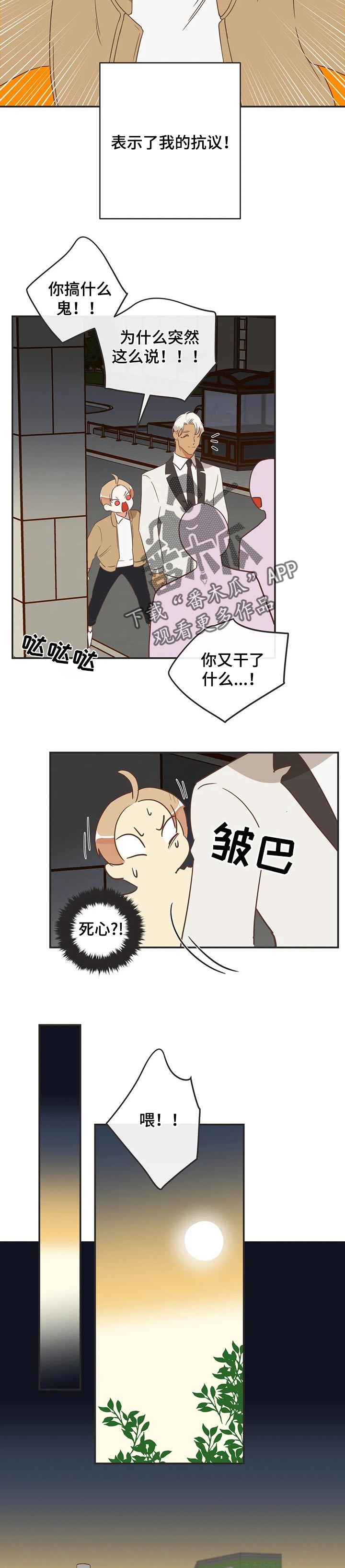 第154章：真卑鄙2