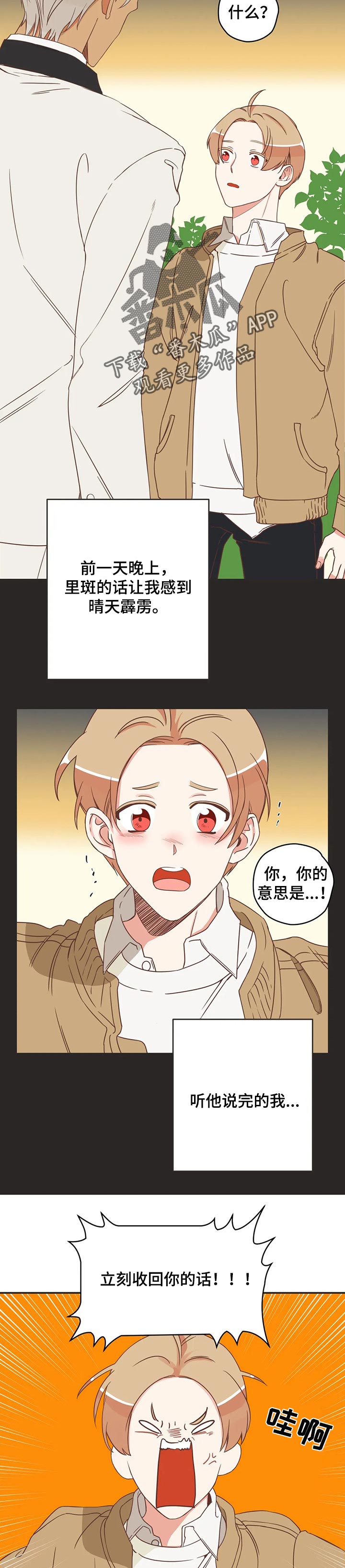 第154章：真卑鄙1