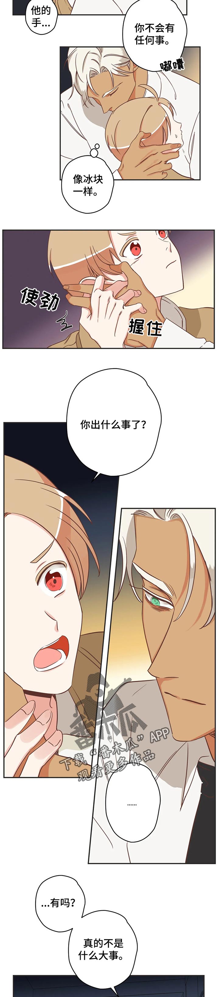 第154章：真卑鄙4
