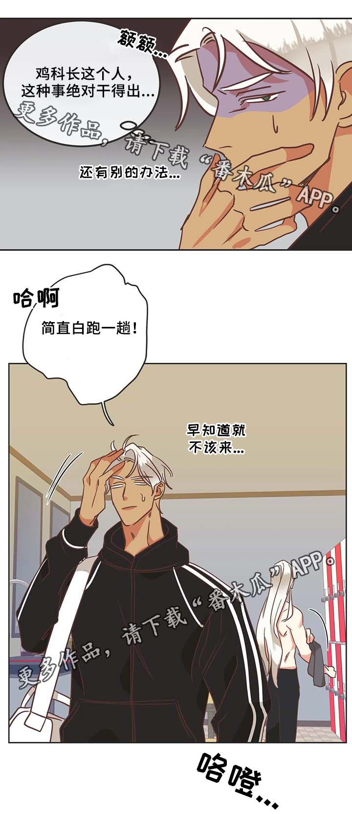 第103章：黑历史4