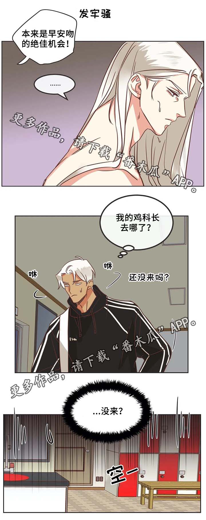 第103章：黑历史3