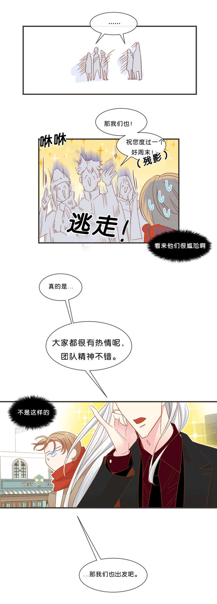 第34章：交杯3