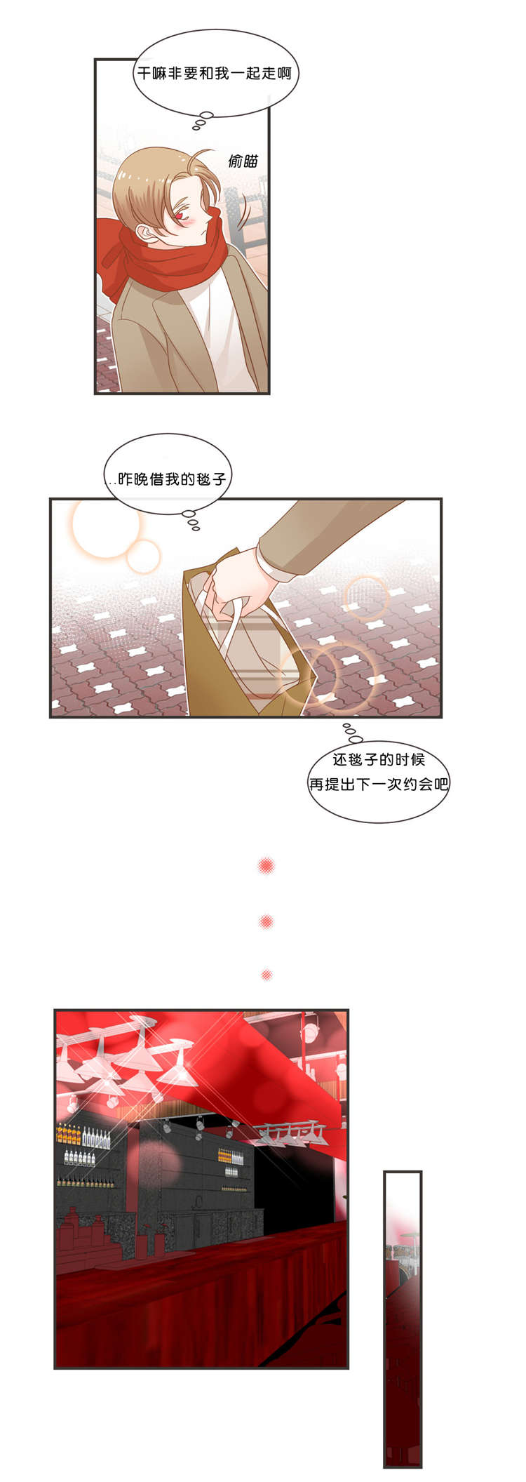 第34章：交杯4