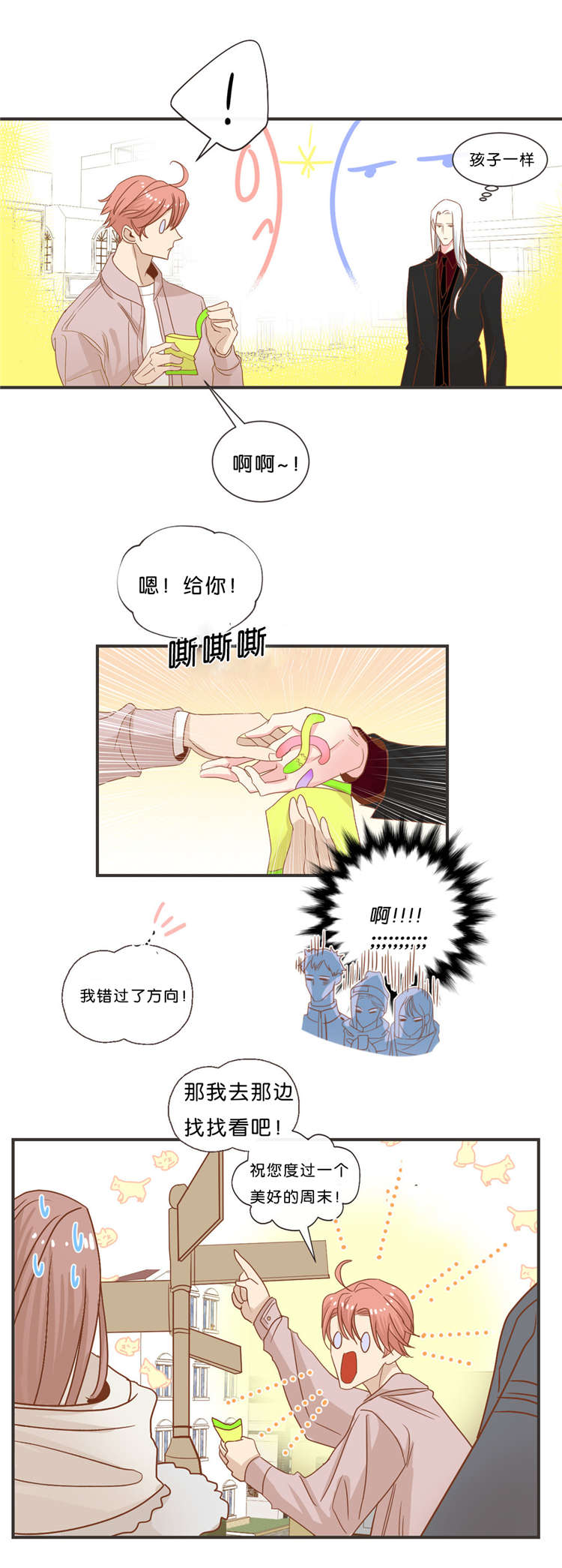 第34章：交杯2