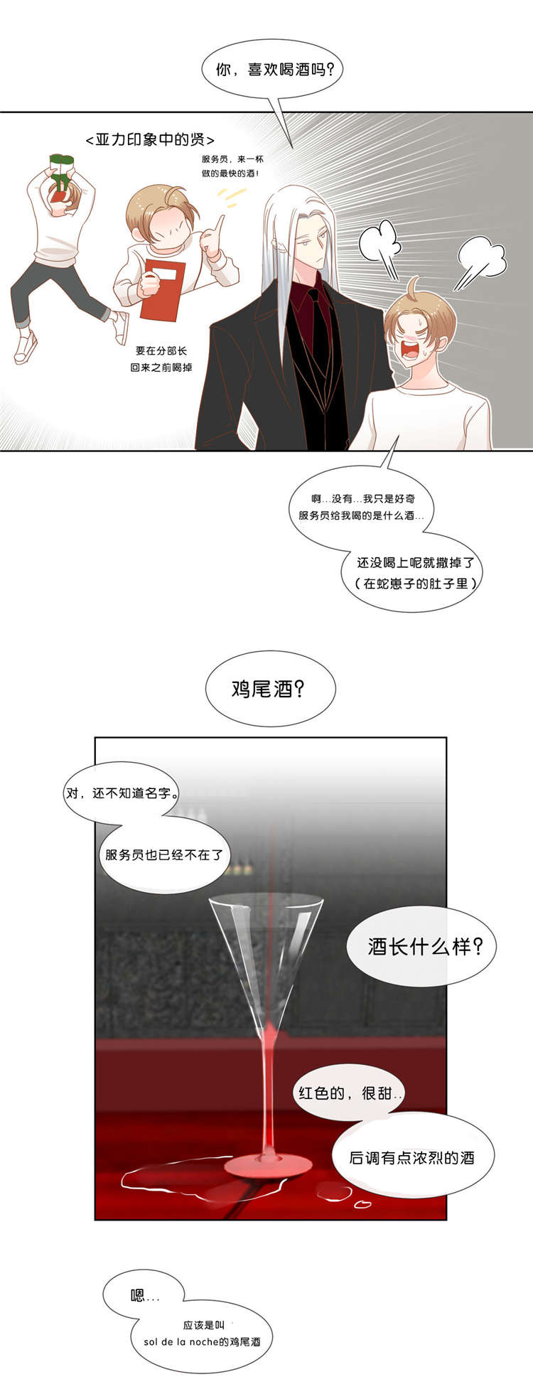 第35章：预约交涉4