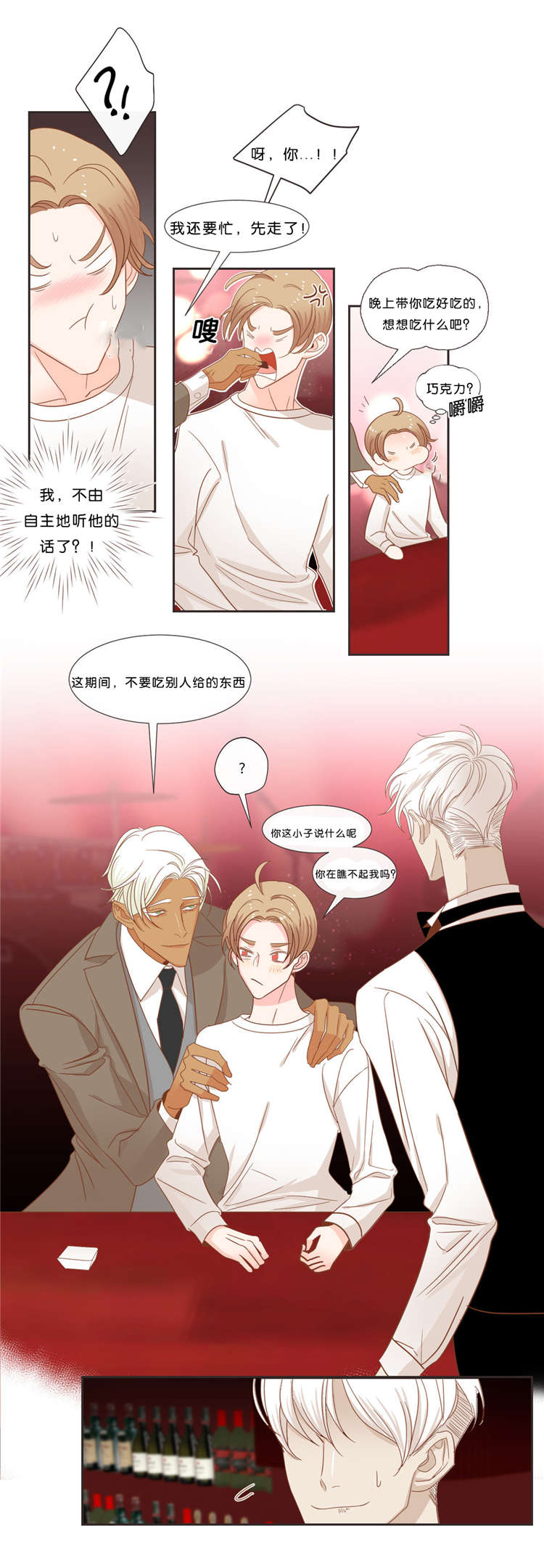 第35章：预约交涉0